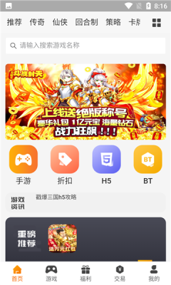久玩游戏盒子app手机版v1.0.1下载?3: