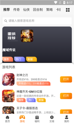 久玩游戏盒子app手机版v1.0.1下载?1: