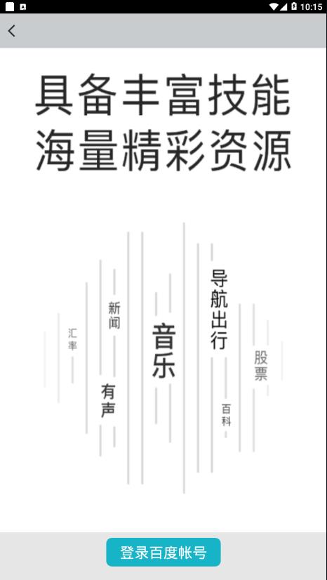 DOSS音乐安卓版v5.2.1下载?2: