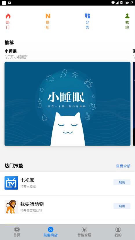 DOSS音乐安卓版v5.2.1下载?3: