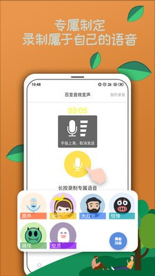TY语音变声器appv2020下载?3: