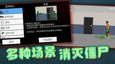 像素射击世界手游v1.0.1下载图3: