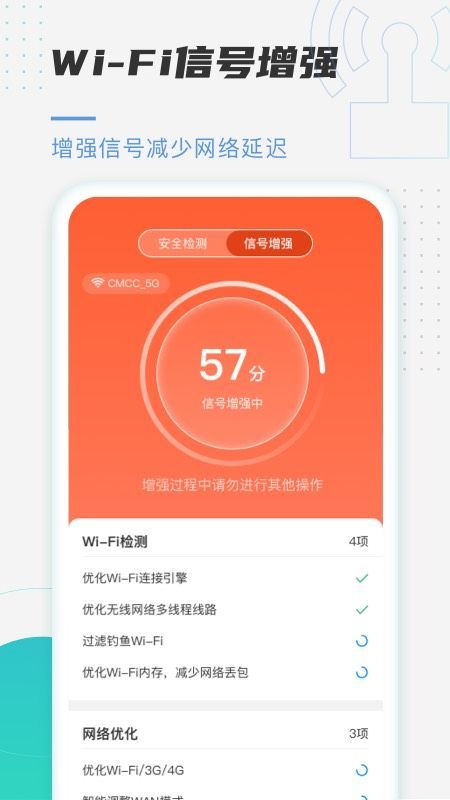 趣连WiFi最新版app下载?3: