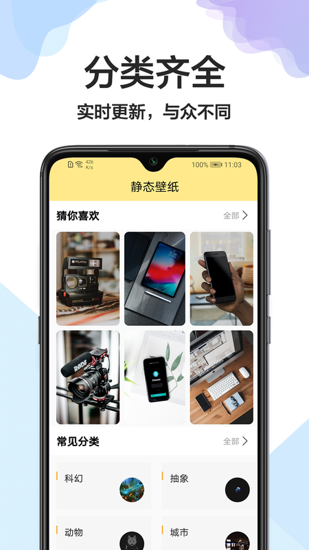 万能壁纸官方版v1.0.0?1: