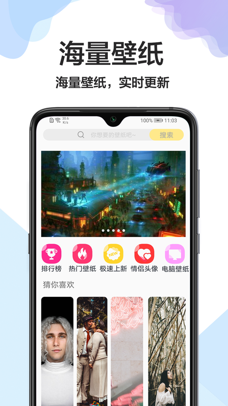 万能壁纸官方版v1.0.0?2: