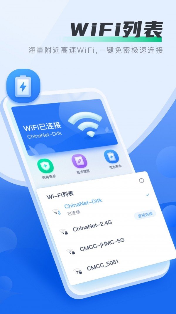 好多WiFi最新安卓版下载?1: