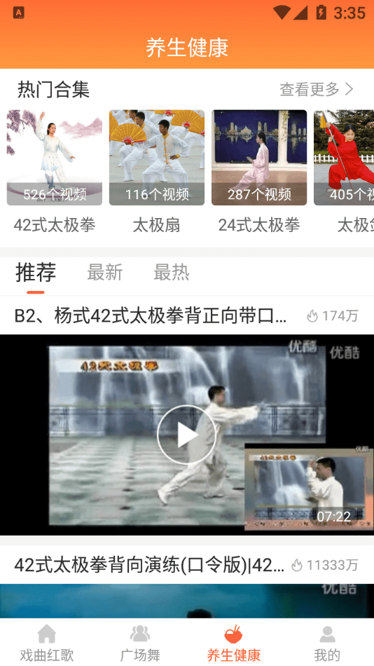 甜枣戏曲安卓版v1.0.0下载图片1