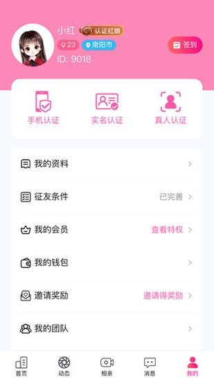 城家最新v1.0.0下载?2: