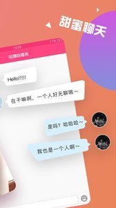 同城欢遇安卓版v1.0.1下载?3: