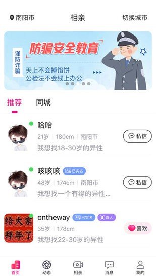 城家最新v1.0.0下载?3: