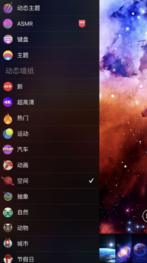 爱动态壁纸4k软件安卓版下载?2: