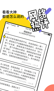 元气阅读无付费下载图片1