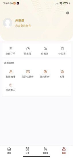 优惠省官方版v1.0.4下载?3: