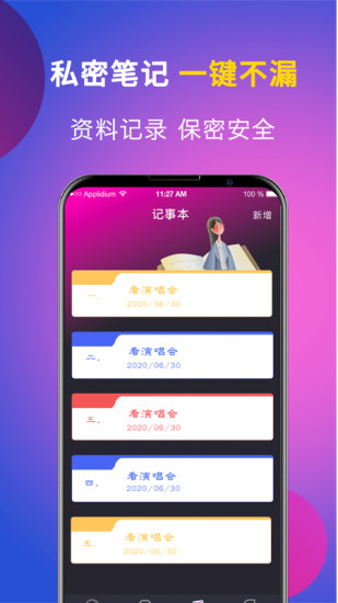 应用隐藏app安卓最新版v3.0.5下载?3: