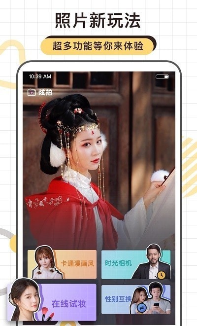 炫拍相机官方版v1.0.2.2下载?1: