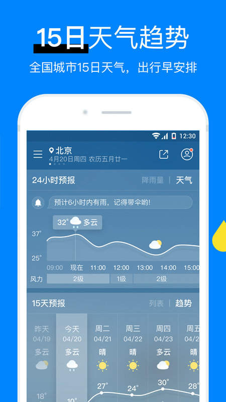 今日天气预报最新版v8.08.9下载?1: