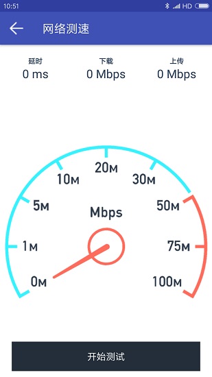 网络万用表app最新版v2.0.91下载?1: