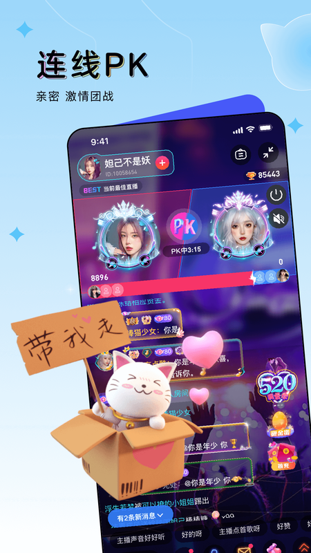 豚豚语音最新版v1.9.0下载?2: