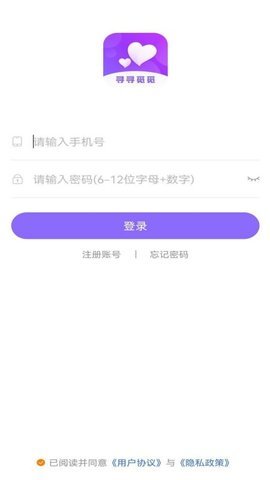 寻寻觅觅最新v1.0.1下载?1: