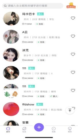寻寻觅觅最新v1.0.1下载?3: