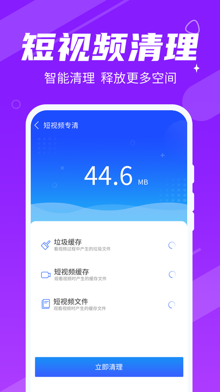 动态清理大师图3