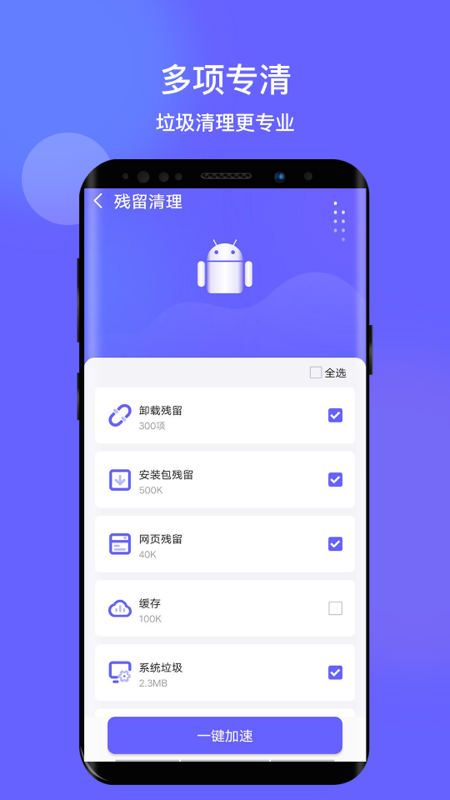 掌心清理图1