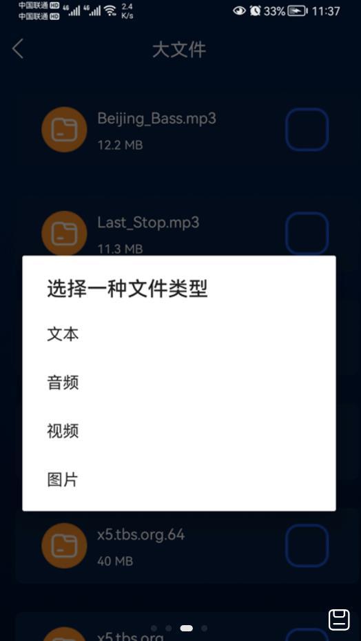 智能无线WiFi助手图1