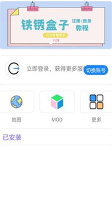 铁锈盒子安卓最新版v2.1.3下载?1: