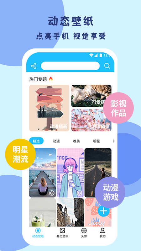 超级高清壁纸最新版v1.0.2下载?2: