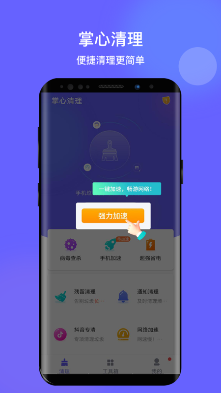 掌心清理图2
