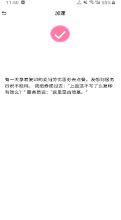 一键速净清理app安卓版下载?2: