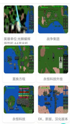 铁锈盒子安卓最新版v2.1.3下载?2: