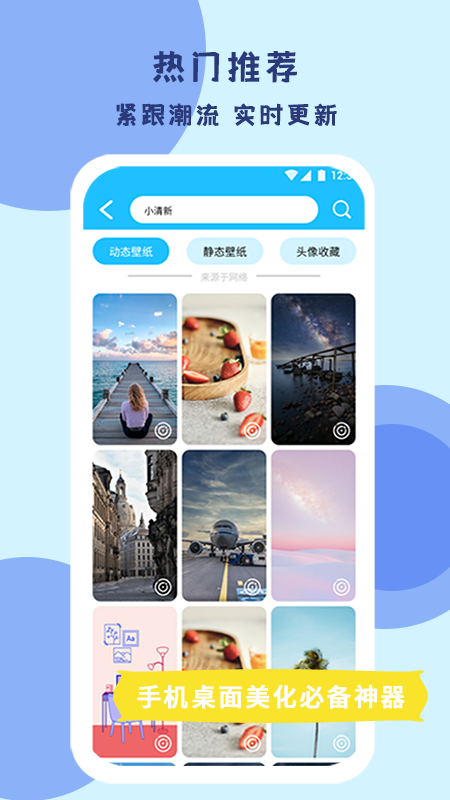 超级高清壁纸最新版v1.0.2下载?1: