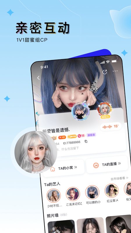 豚豚语音最新版v1.9.0下载图片1