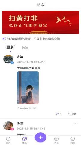 寻寻觅觅最新v1.0.1下载?2: