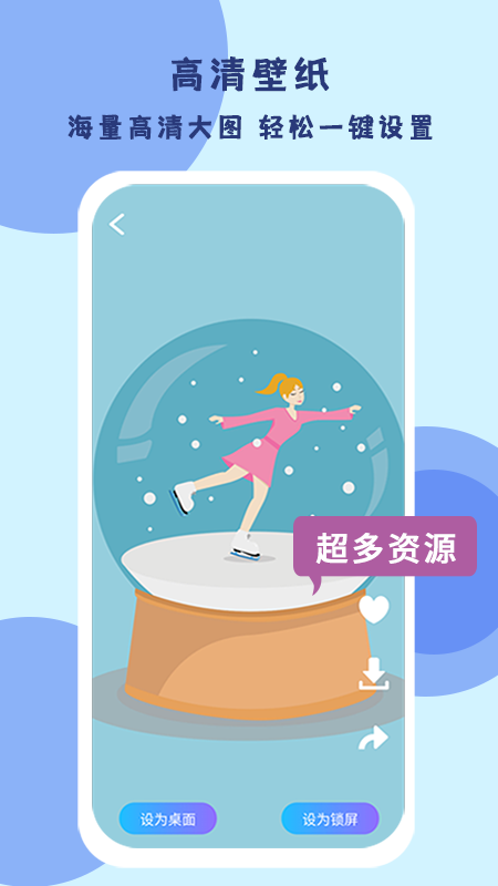 超级高清壁纸最新版v1.0.2下载?3: