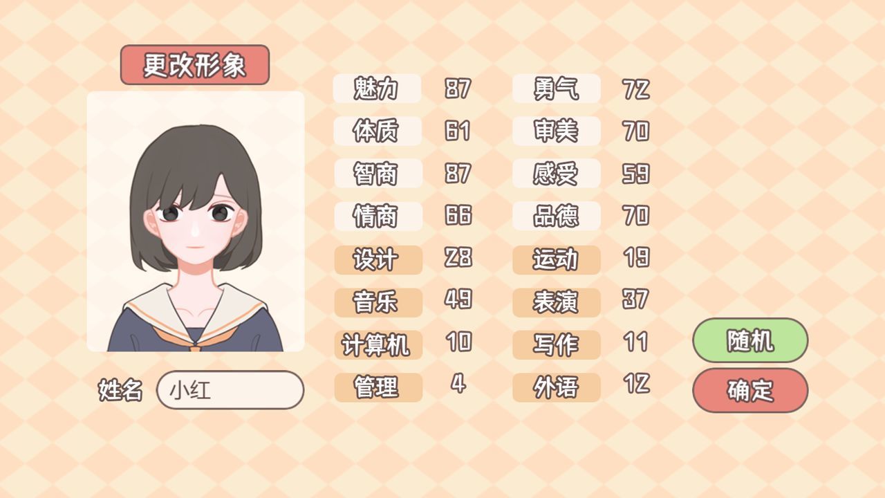 理想大学人生安卓v1.00.24下载图1: