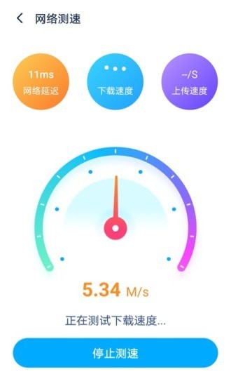 WiFi优化大师APP安卓版v1.07.1下载?2: