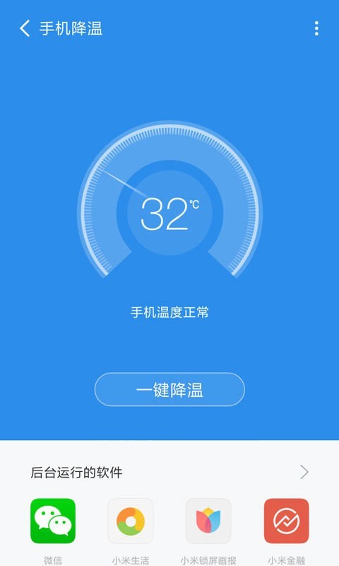 全能清理管家APP最新版v10.1.0下载?2: