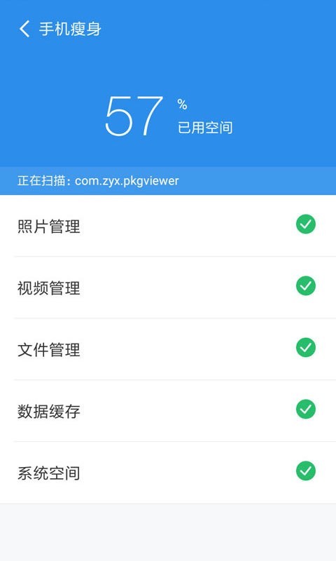 全能清理管家APP最新版v10.1.0下载?3: