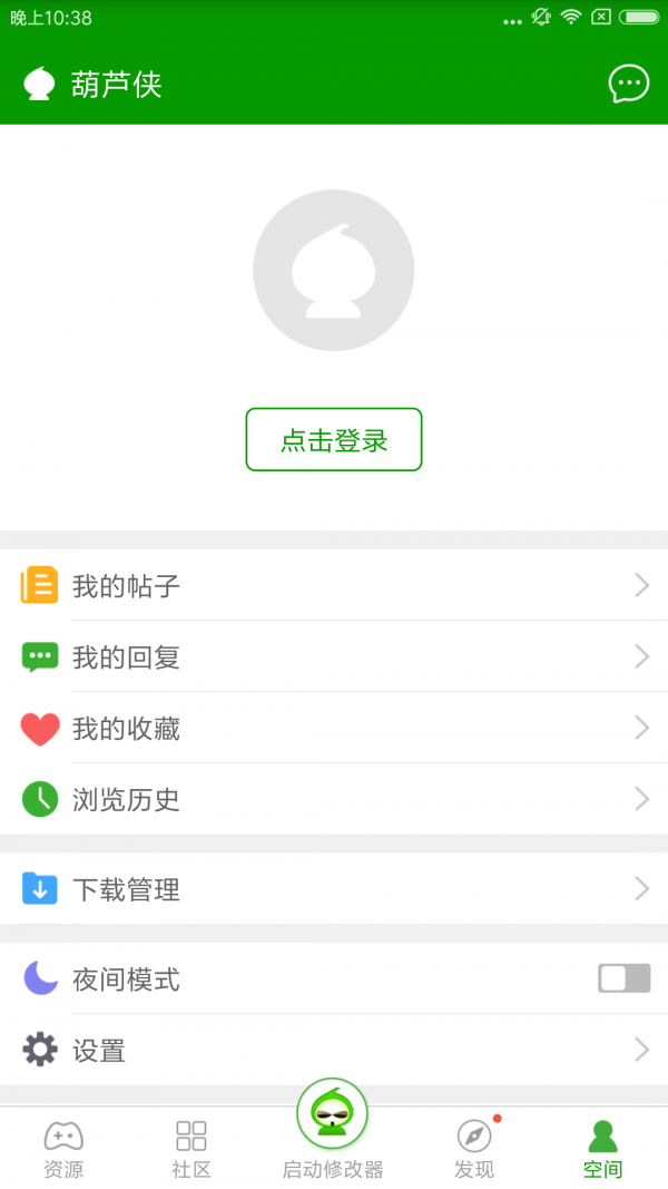 葫芦侠画质助手app最新版v4.1.1.3下载?1: