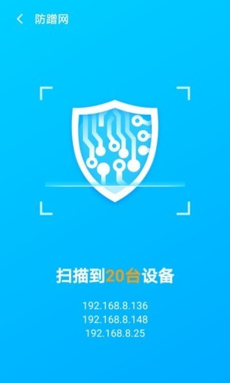 WiFi优化大师APP安卓版v1.07.1下载图片1