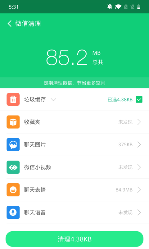 全能加速大师APP安卓版v3.2.0下载图片1