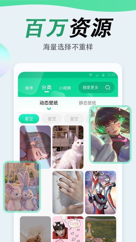 吉祥壁纸安卓版v1.0.0下载?2: