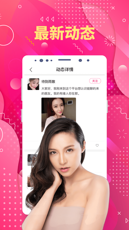 陌生聊欢最新v5.2.0下载?1: