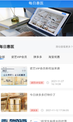 主选惠医图1