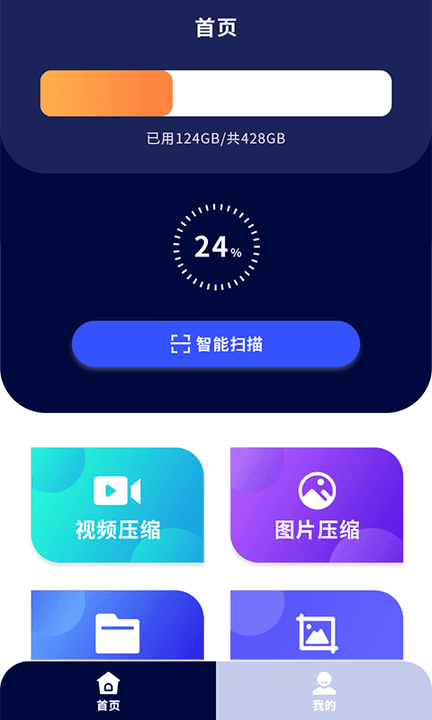 王者清理大师图1