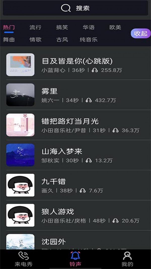 好用来电秀官方版v1.0.1下载?2: