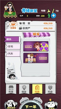 我要赚大钱手游正版v1.0下载图1: