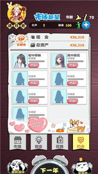 我要赚大钱手游正版v1.0下载图3: